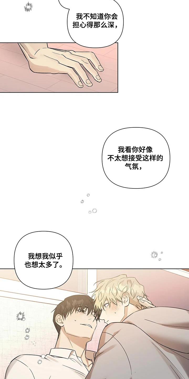 警察先生日语怎么说漫画,第47话2图