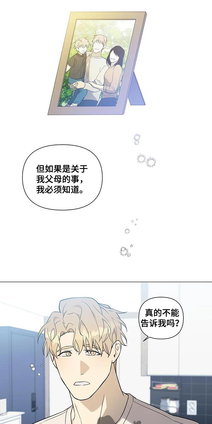 警察故事2漫画,第40章：必须是我干的事2图