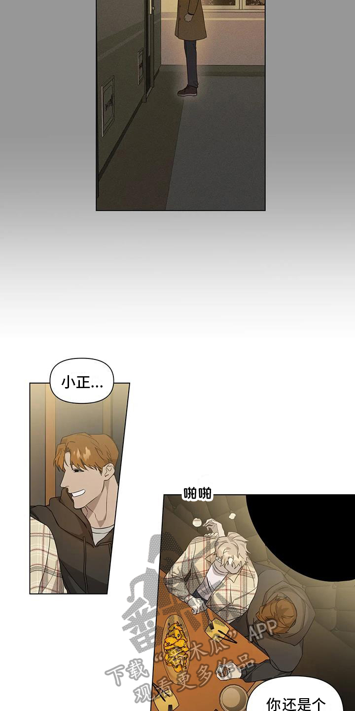 警察先生的英文怎么说漫画,第4话2图