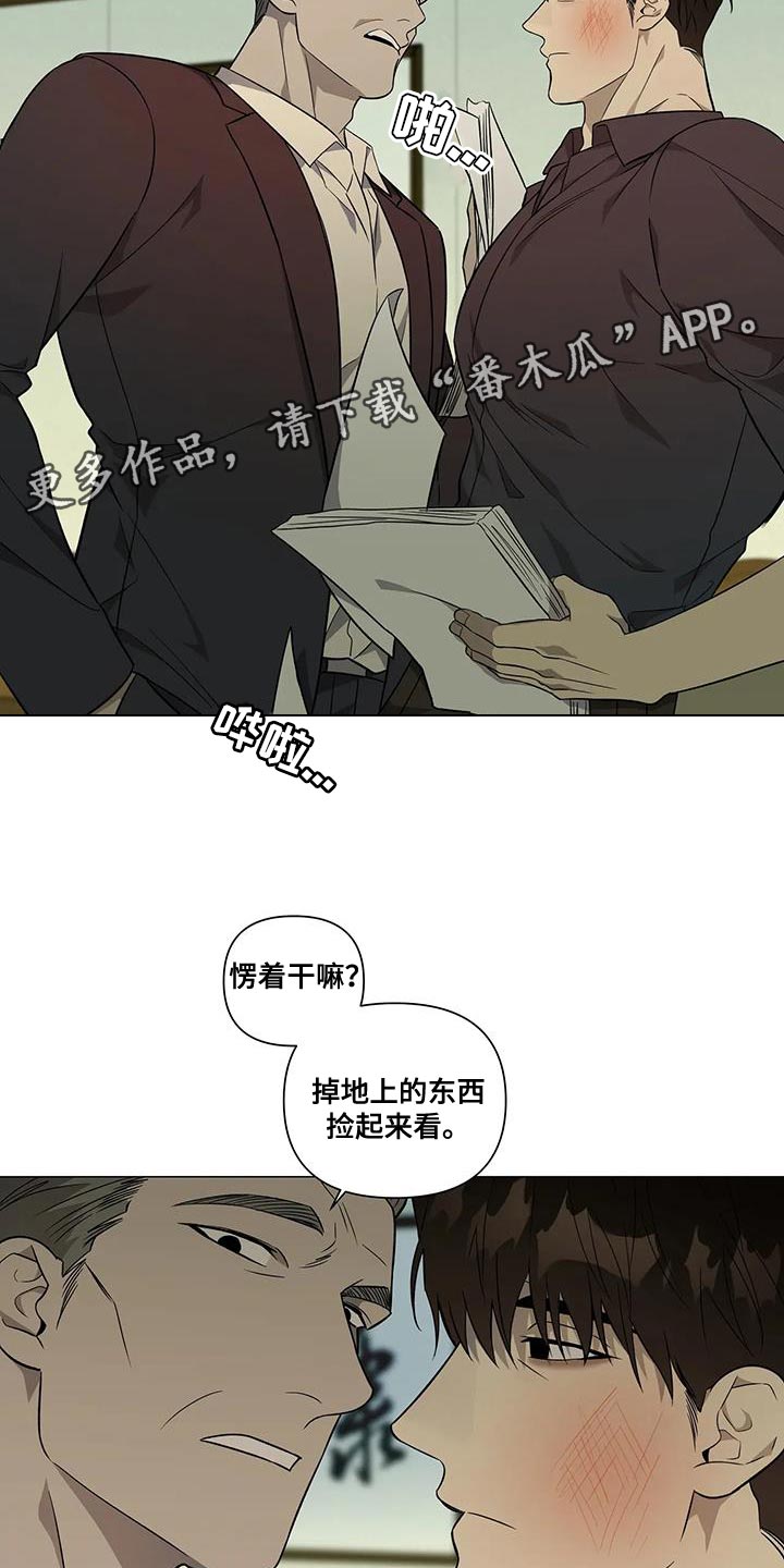 警察先生怎么说漫画,第30话1图