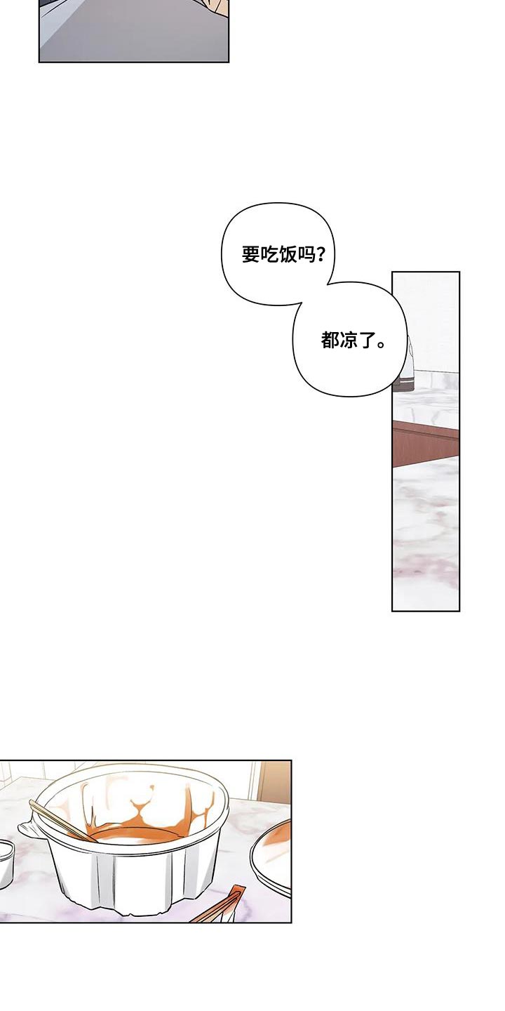警察先生怎么说漫画,第53话2图