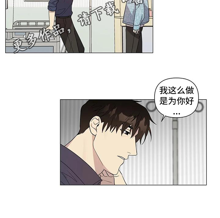 警察先生我需要帮助用英文怎么说漫画,第9话1图