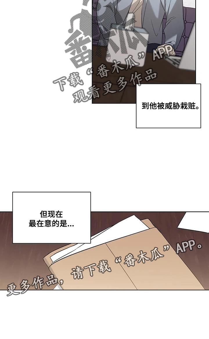 警察先生怎么说漫画,第52话2图