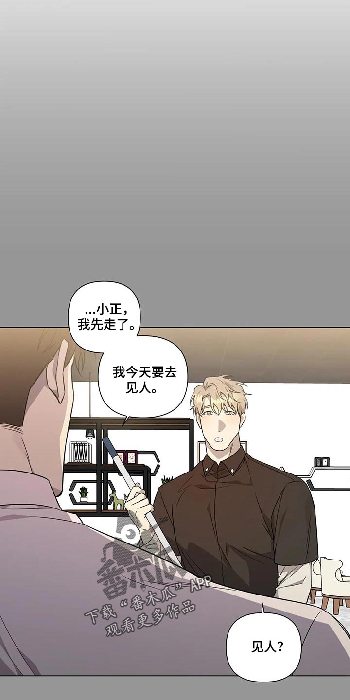 警察先生的英文漫画,第17话1图