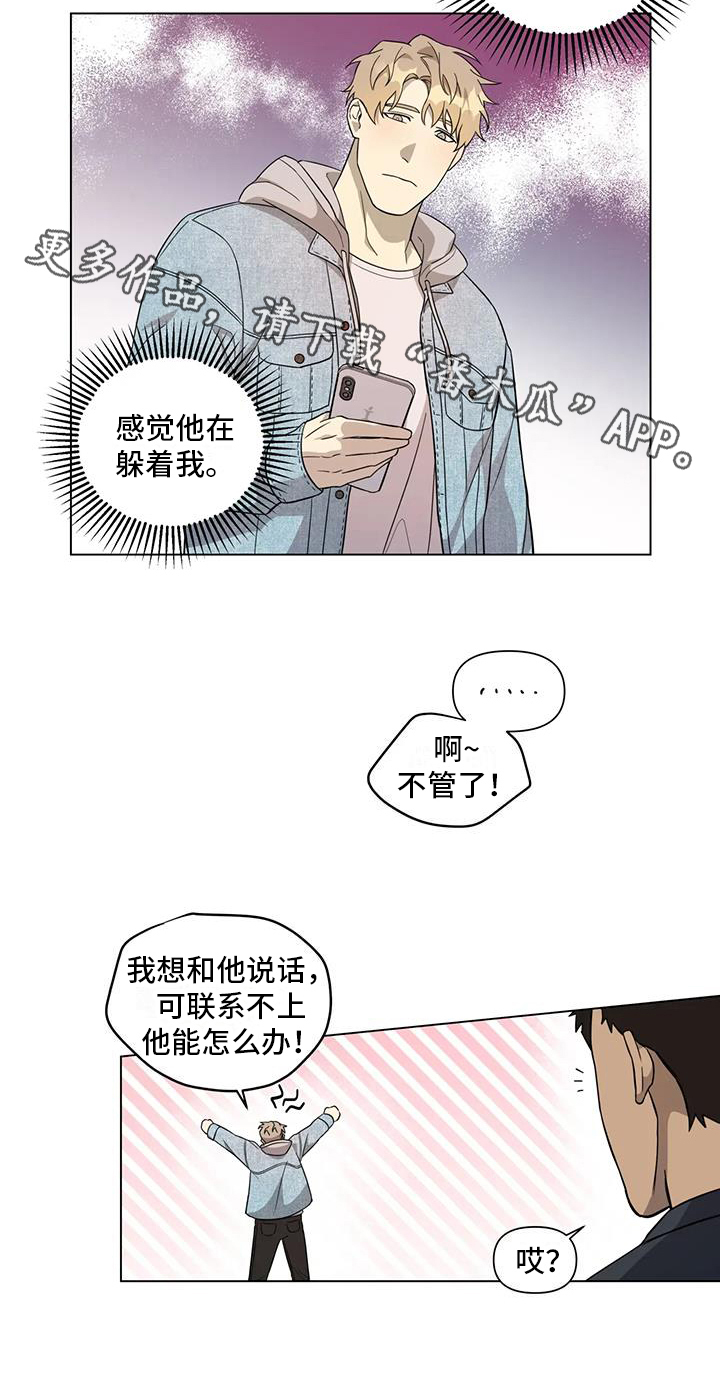 警察先入职还是先培训漫画,第7话1图