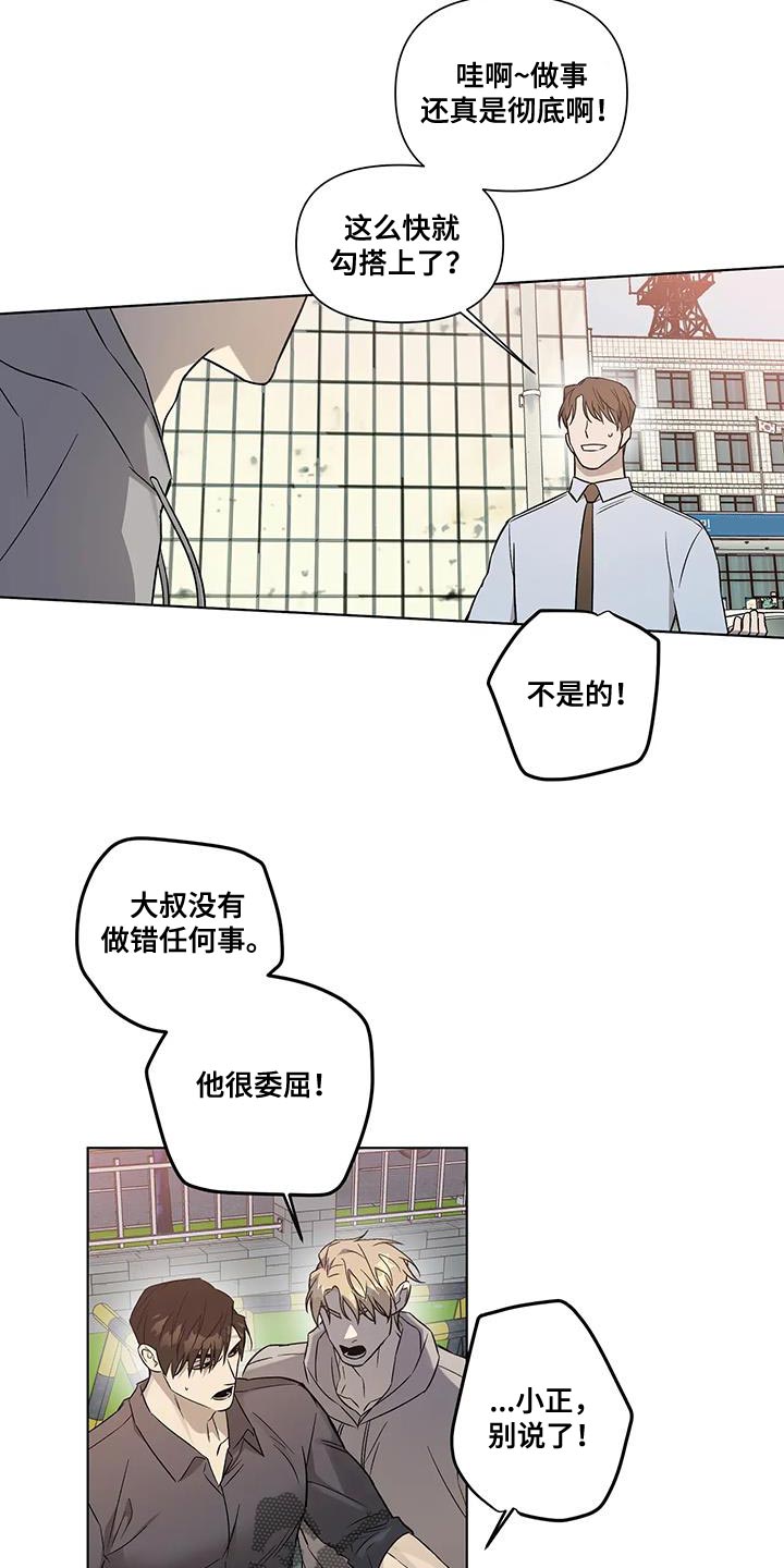 警察先生作文漫画,第46章：小心眼2图