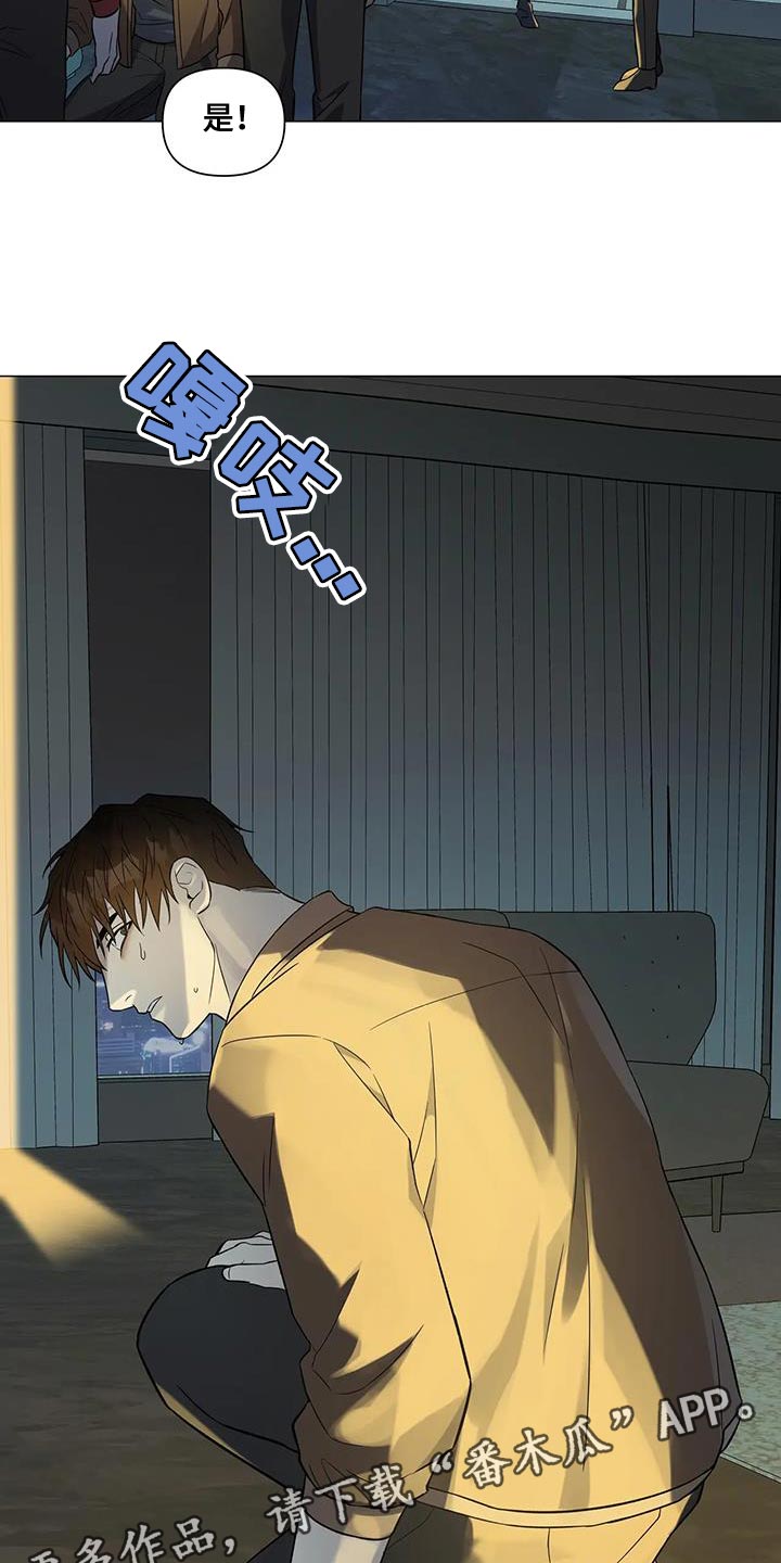 警察先生怎么说漫画,第41话2图