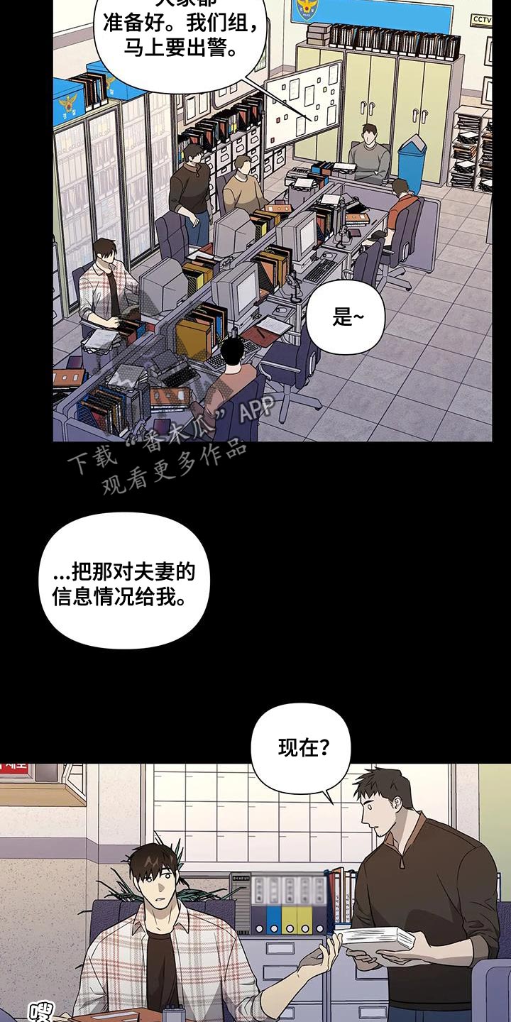 警察先生是个道士 飞猪大仙漫画,第38话2图