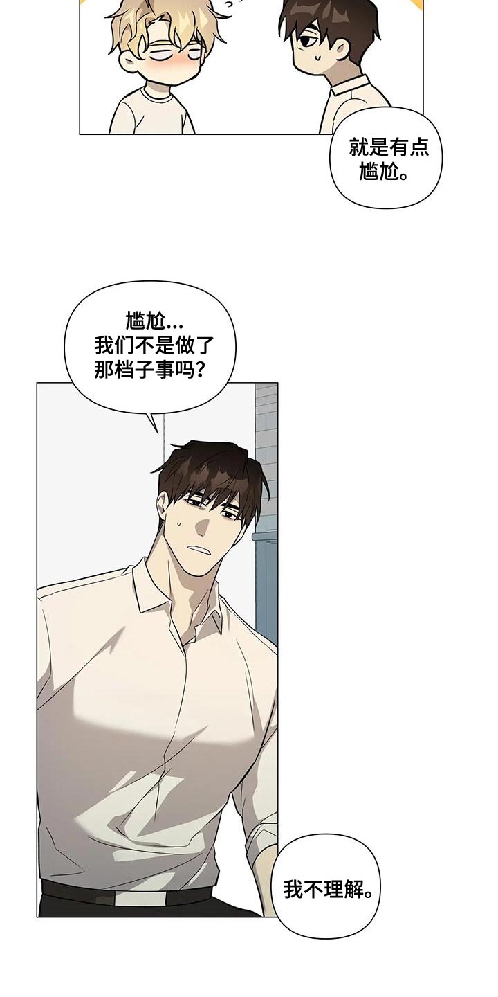 警察先生吃药了漫画,第40章：必须是我干的事1图