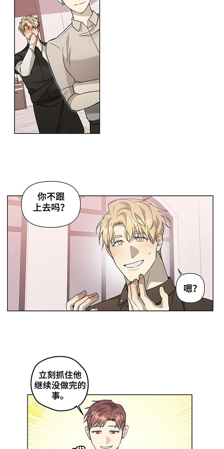 警察先生快过来漫画,第54话1图