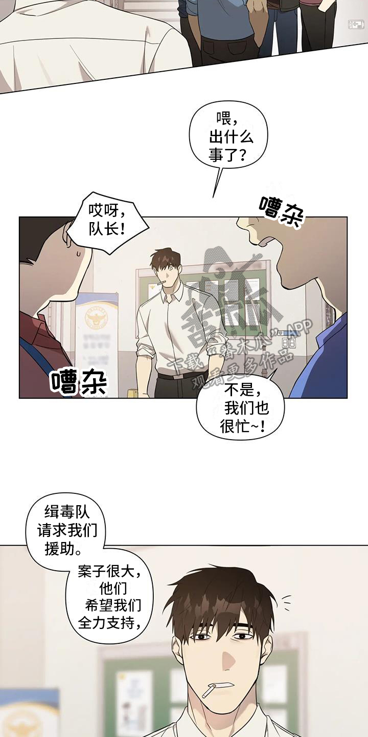 警察先生游戏漫画,第6话2图