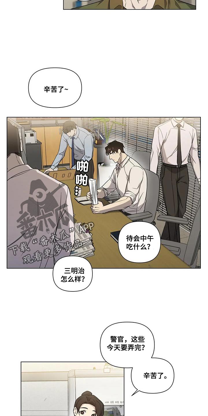 警察先生简介漫画,第16话1图