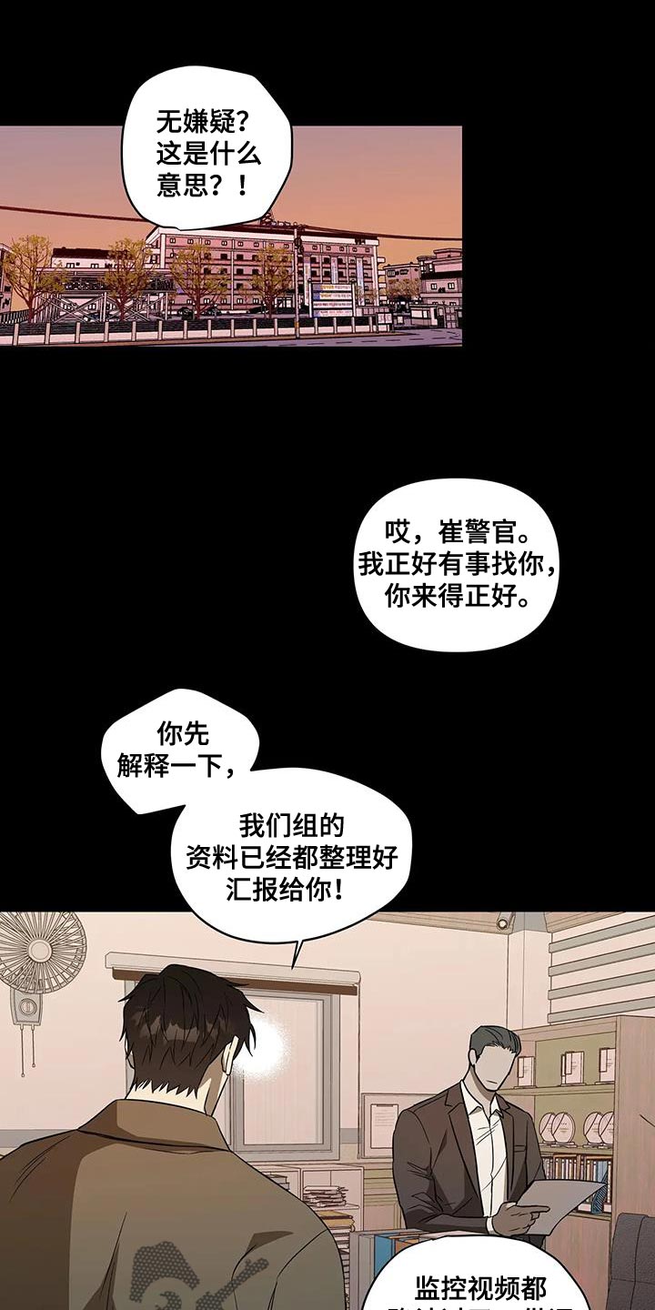 警察先进个人宣讲视频漫画,第39话1图