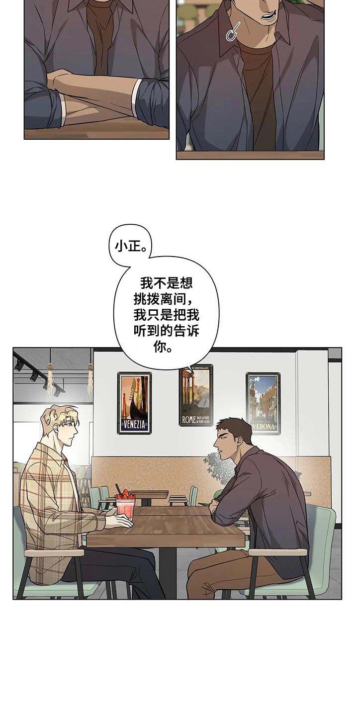 警察先生英文怎么读漫画,第20话2图