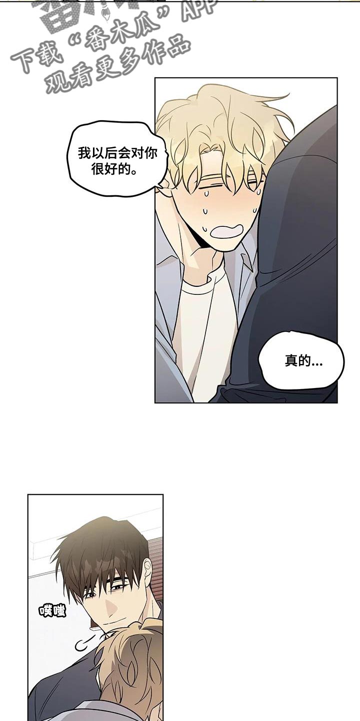 警察先生怎么说漫画,第53话1图
