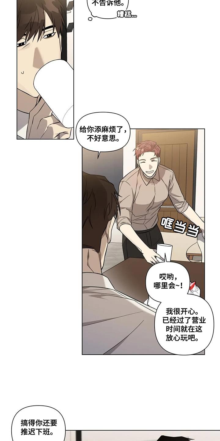 警察先生剧情介绍漫画,第16话1图