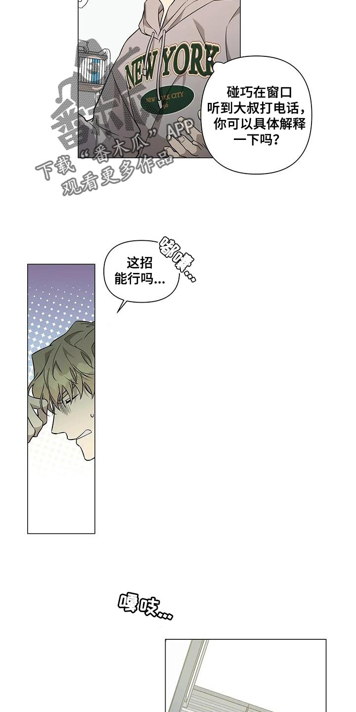 警察先生林正英完整版漫画,第34话2图