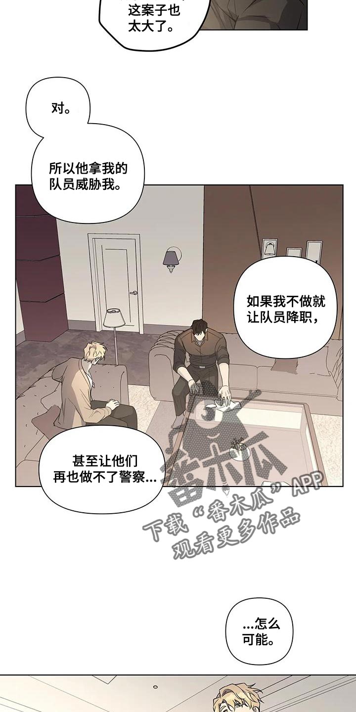 警察先生快过来漫画,第44话2图