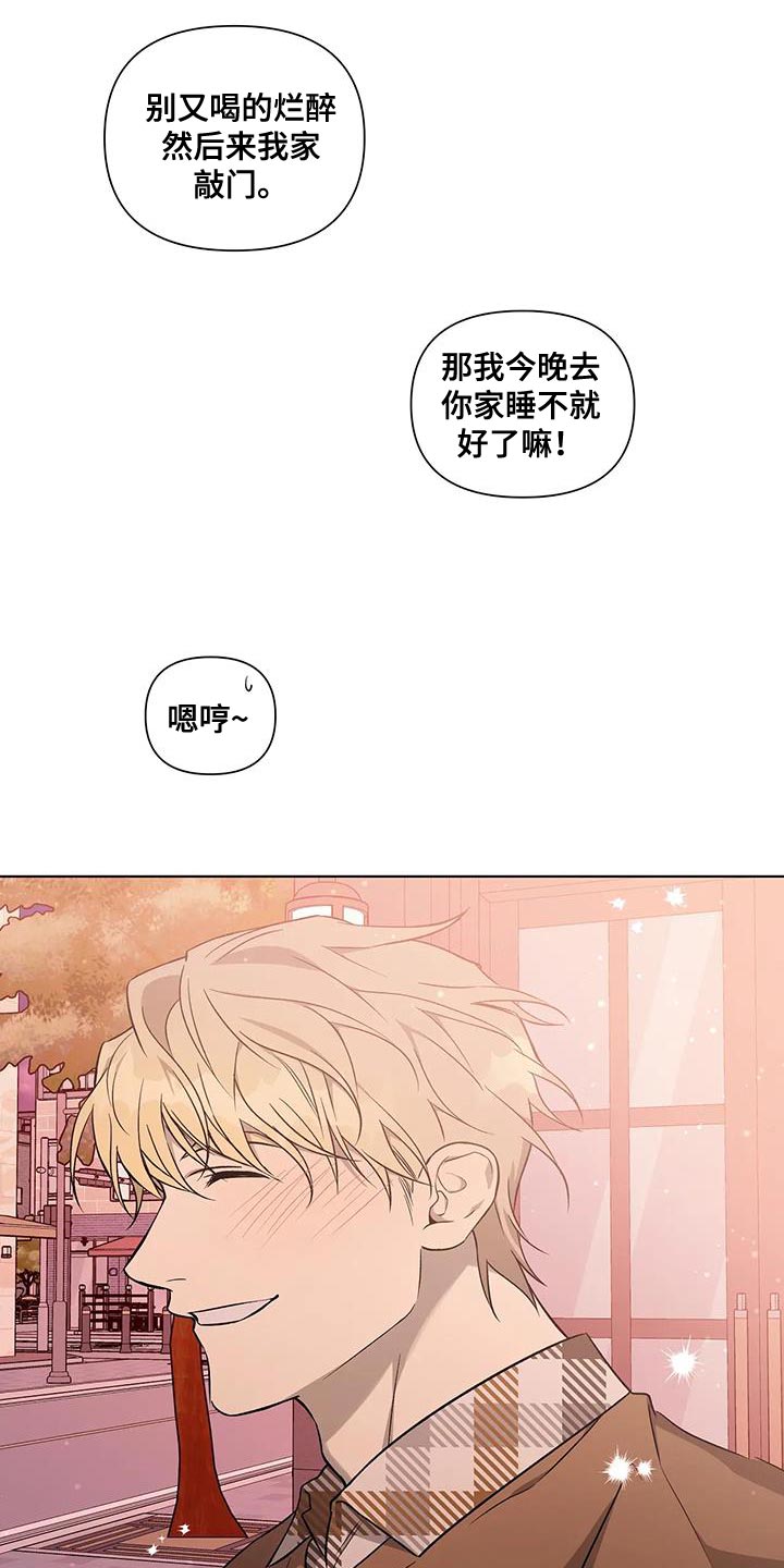 警察先生吃药了漫画,第55话2图