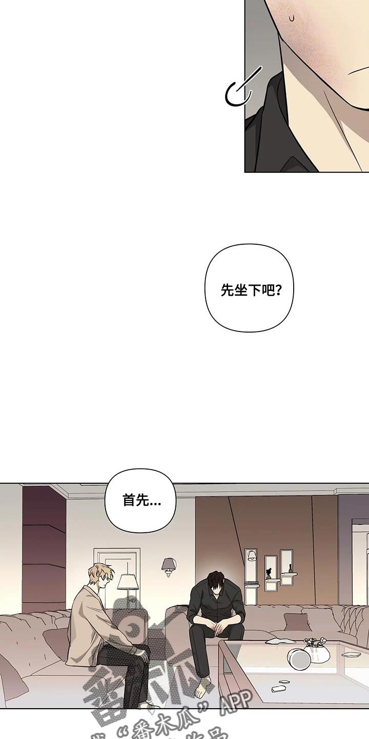 警察先生歌漫画,第44话2图