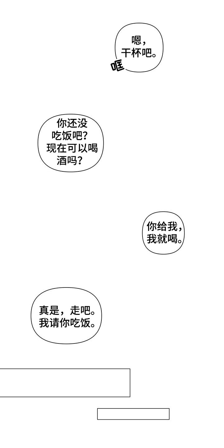 警察故事2漫画,第37话2图