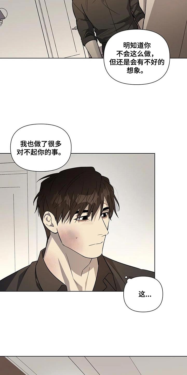 警察先生是个道士 飞猪大仙漫画,第44章：故意偷走1图