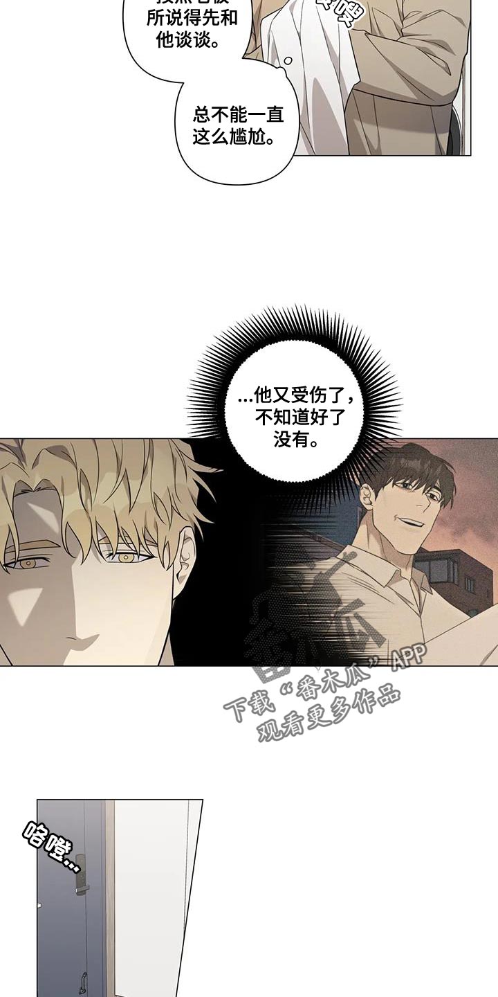 警察先生英语翻译漫画,第27话1图