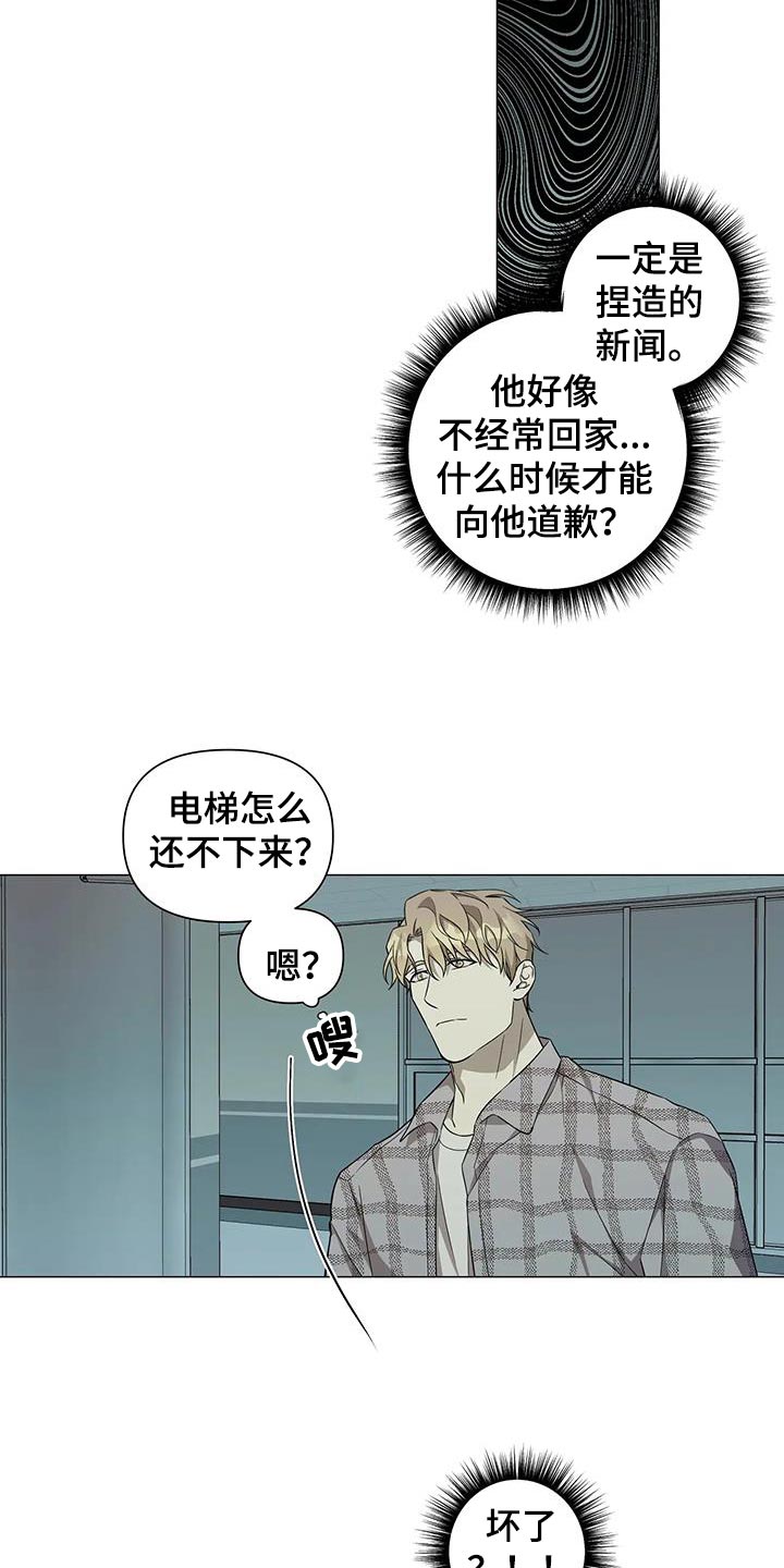 警察故事漫画,第37章：善良1图