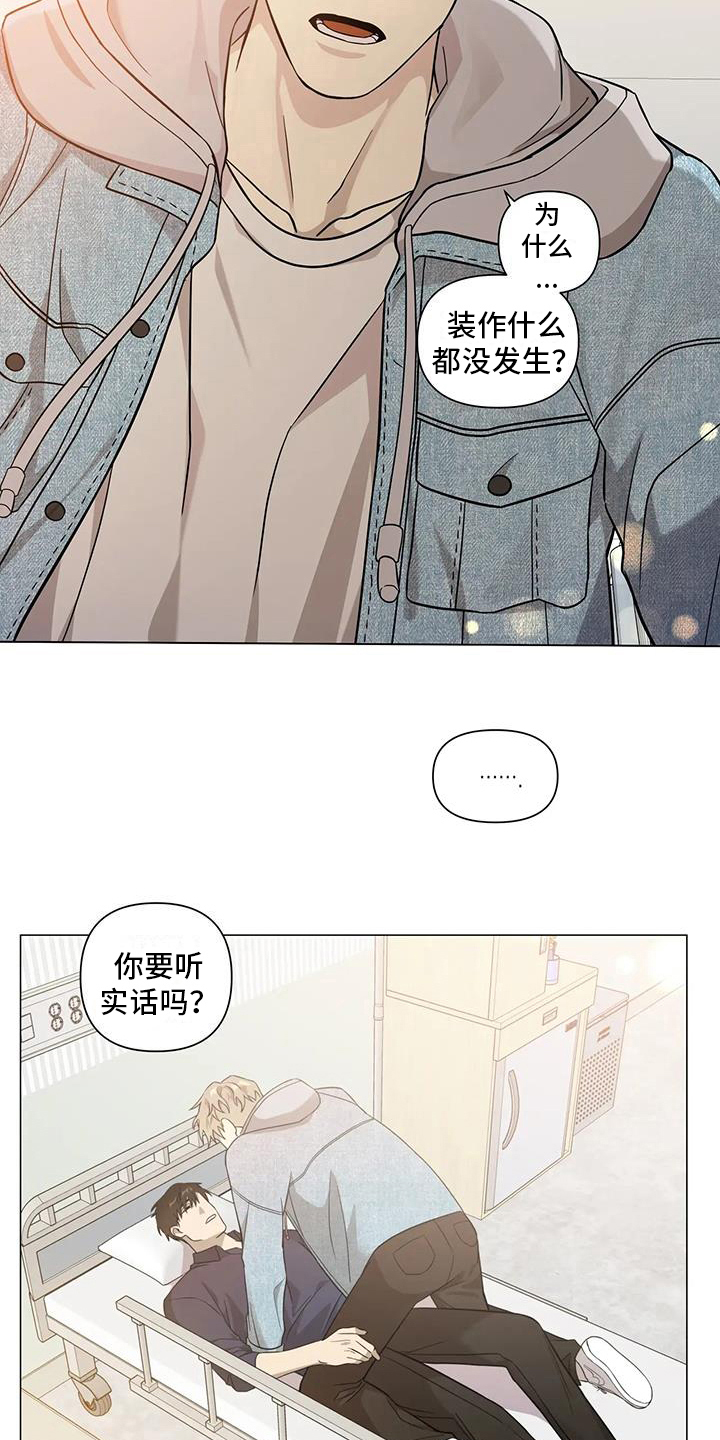 警察先生简介漫画,第9话1图