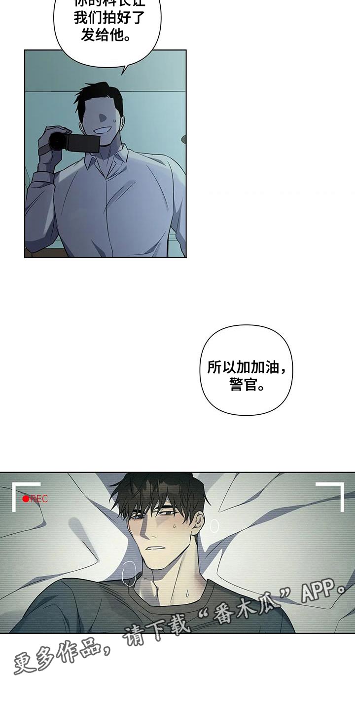 警察先生最近的银行在哪里漫画,第42章：妥协2图