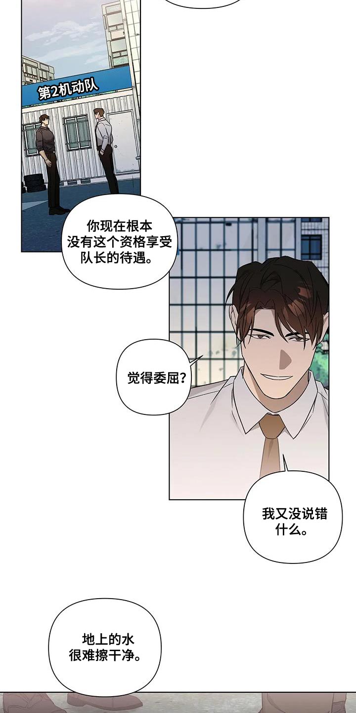 警察叔叔开警车抓坏人漫画,第45话1图