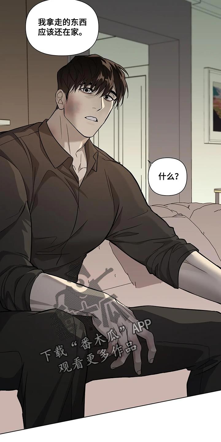 警察先生怎么说漫画,第44话1图