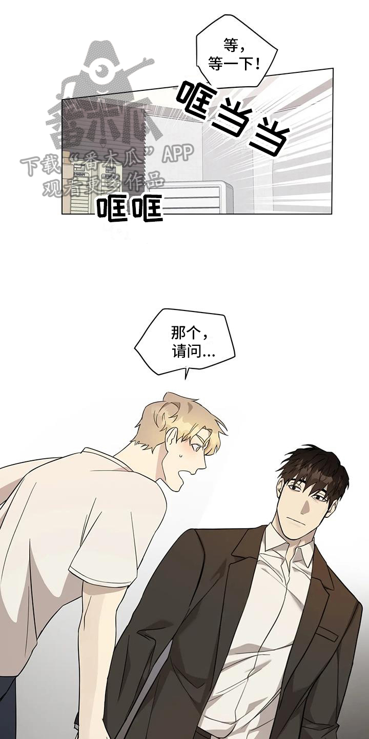 警察先生谈恋爱吗小说漫画,第6话1图