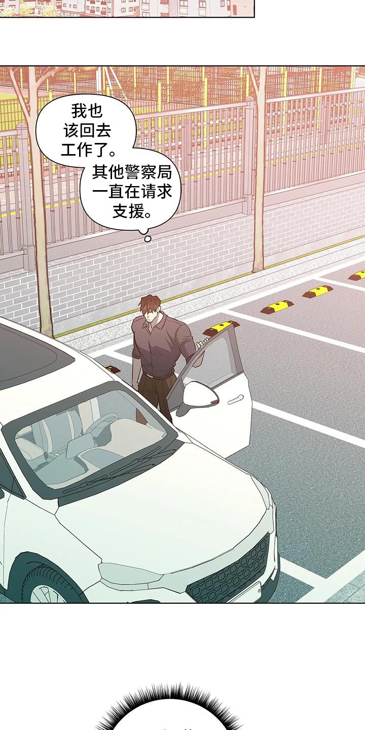 您好警察先生漫画,第48话1图