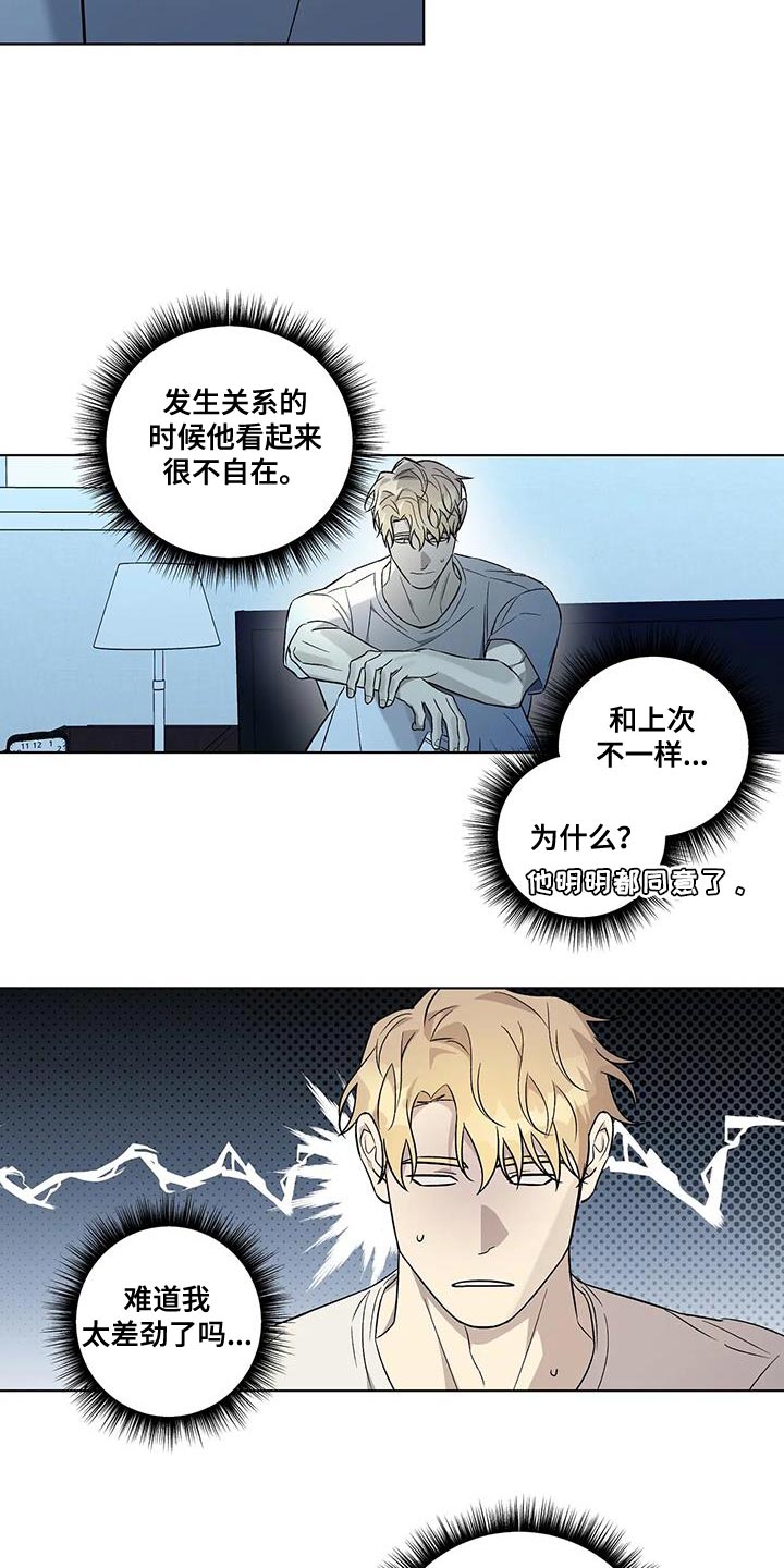 警察先生日语怎么说漫画,第47话1图