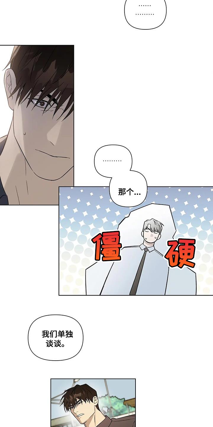 警察先生简介漫画,第46话2图