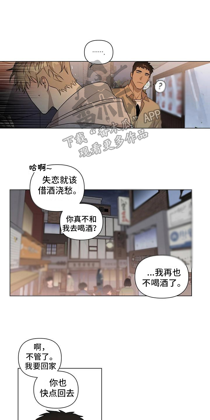 我是凶手漫画,第10话2图