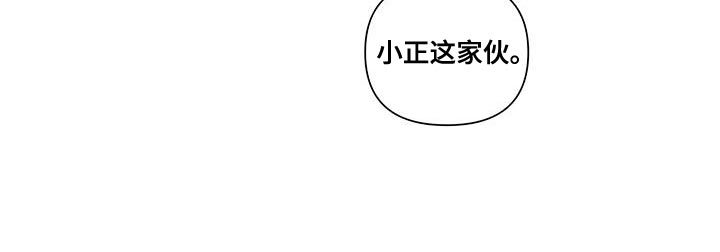 警察先生快过来漫画,第31话1图