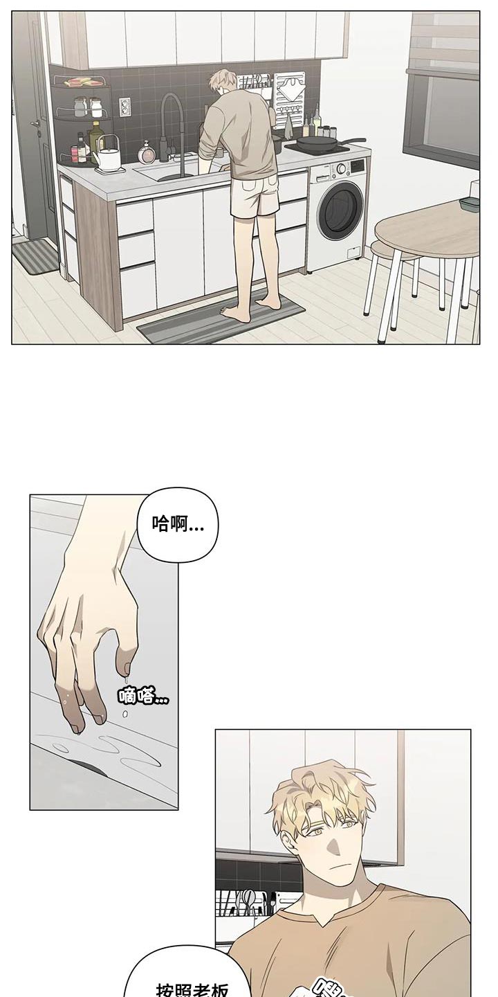 警察先生英语翻译漫画,第27话2图