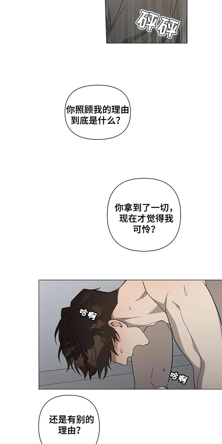 警察故事2漫画,第29话1图