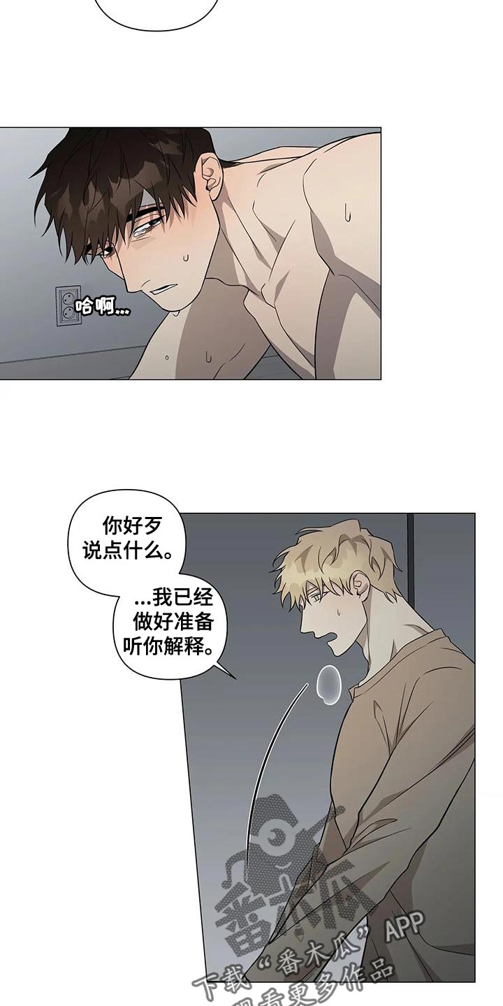 警察故事2漫画,第29话2图