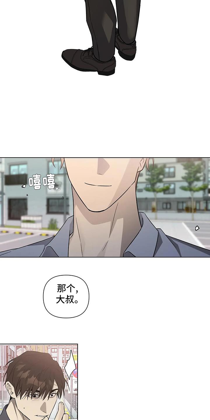 警察先生我需要帮助用英文怎么说漫画,第49话1图