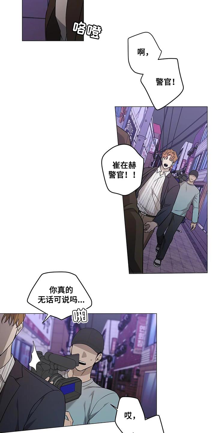 警察车儿童视频大全漫画,第35话2图