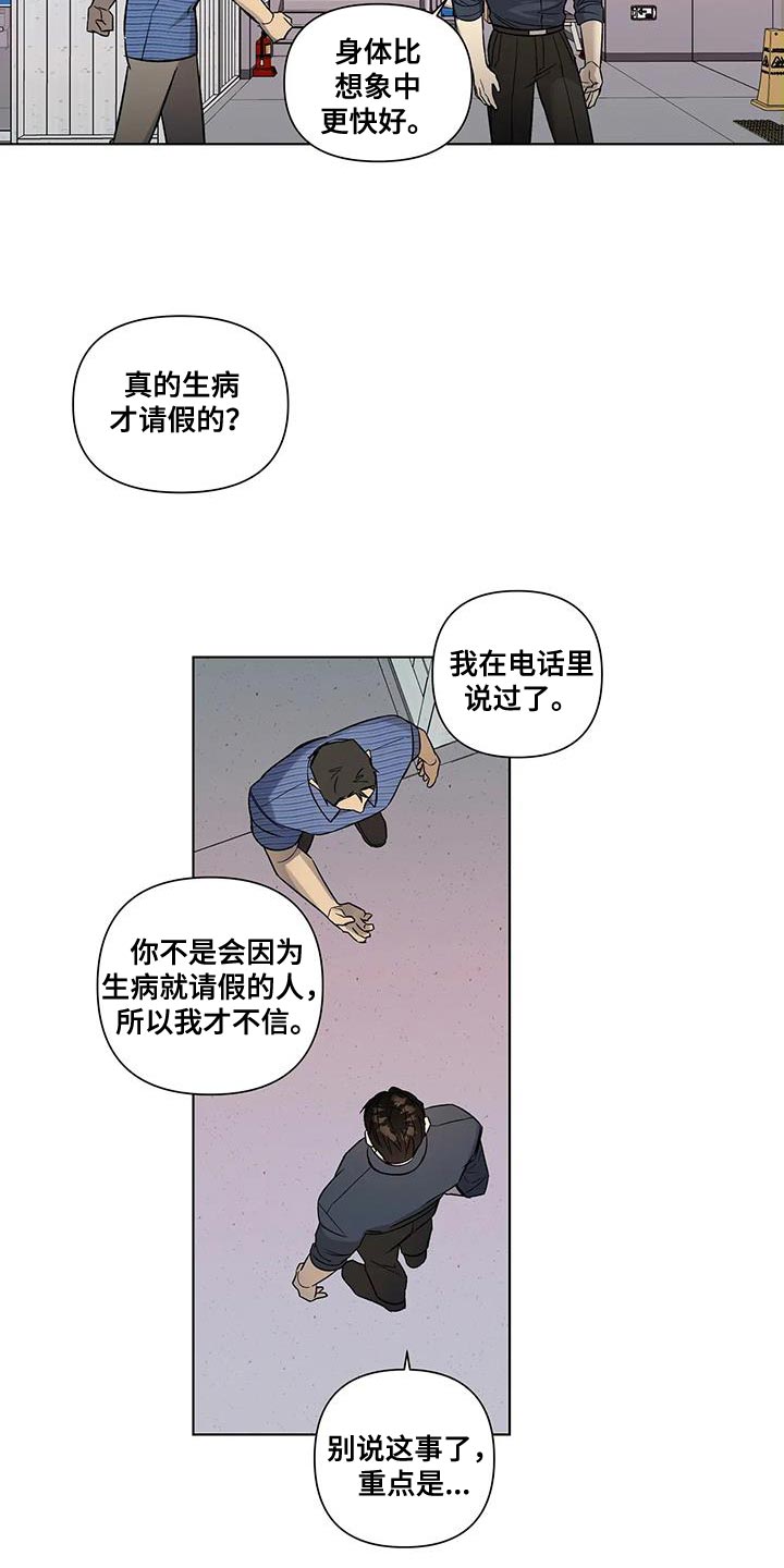 警察先生的英文漫画,第45话2图