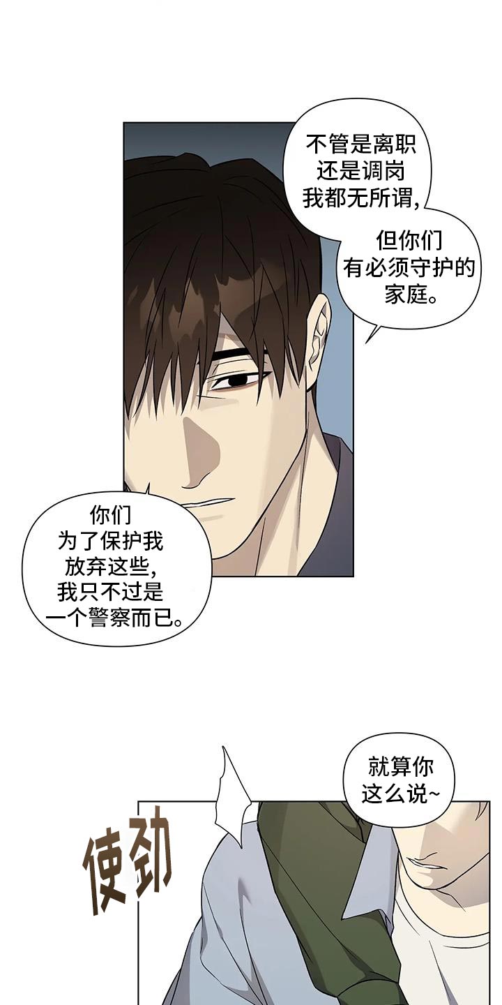 警察先生林正英漫画,第49话2图