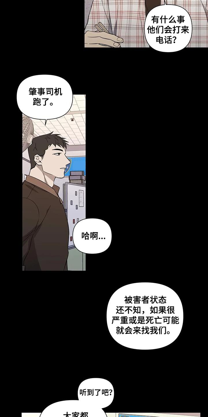 警察先生是个道士 飞猪大仙漫画,第38话1图