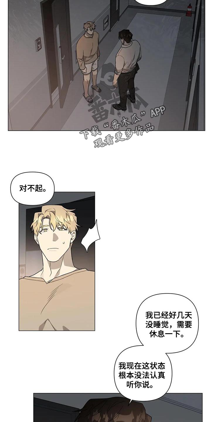 警察先生的英文怎么写漫画,第28话1图