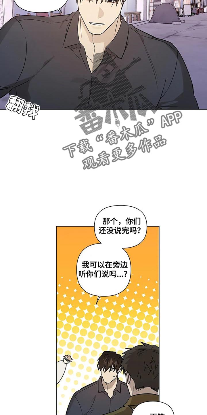 警察先生怎么画漫画,第50话1图