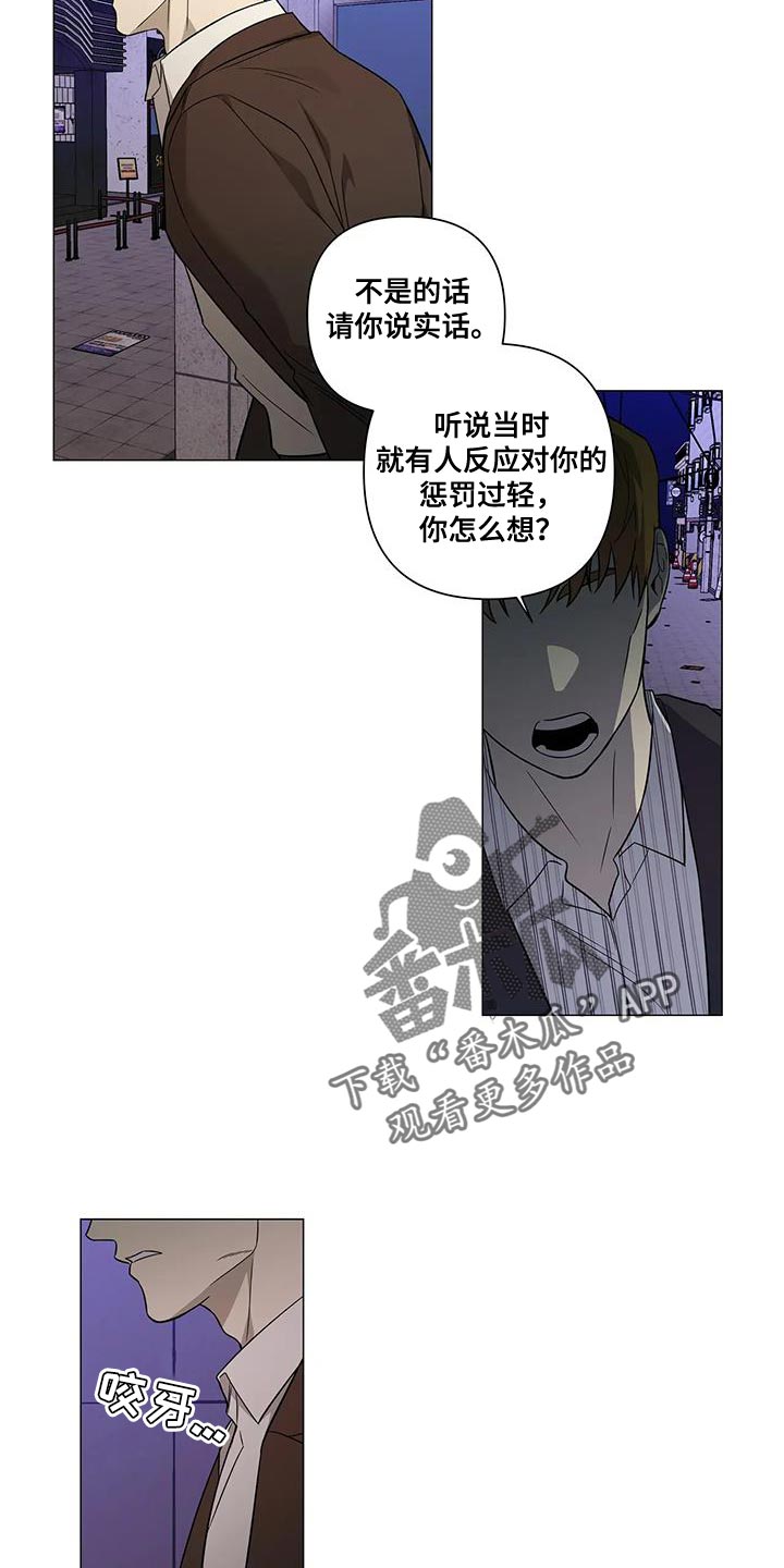 警察车儿童视频大全漫画,第35话1图