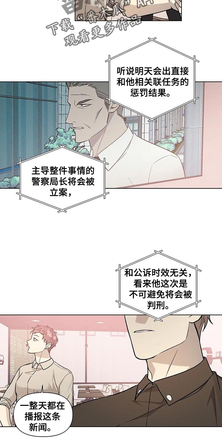 警察先进个人事迹材料怎么写漫画,第54话2图